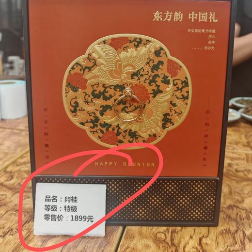 绝版捡漏❗️特级九龙窠正岩肉桂茶礼盒  核心产地茶叶，岩骨花香，浓而不涩 国家地理标志！ 商品图7