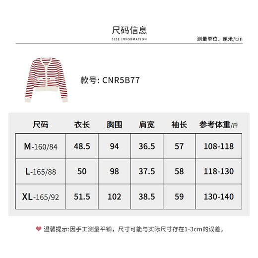 【商场同款】CNR5B77 “ 甜酷开衫 ” 纯羊毛红白撞色条纹开衫，活力减龄 商品图9
