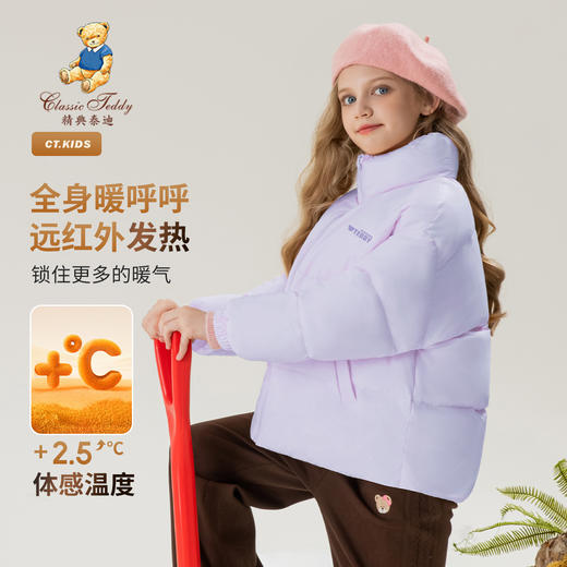 【清仓捡漏】【110-160】【精典泰迪】男女童加厚保暖立领羽绒服 商品图6