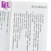 【中商原版】轻小说 五等分的新娘 春夏秋冬 第2集 あさのハジメ 台版轻小说 东立出版 商品缩略图2