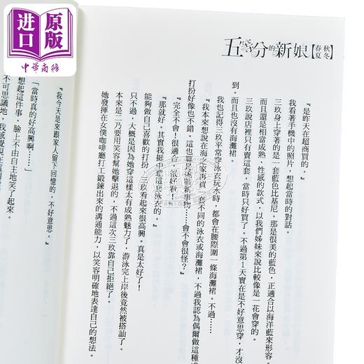 【中商原版】轻小说 五等分的新娘 春夏秋冬 第2集 あさのハジメ 台版轻小说 东立出版 商品图2