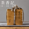 茶香记溪山盘云荒野百两茶012茶饼黑茶高家溪核心产区传统工艺陈化多年 商品缩略图1