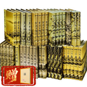 预售 【中商原版】港版金庸 全集1-36 港台原版 精装 明河社 武侠小说笑傲江湖倚天屠龙记天龙八部鹿鼎记侠侣雪山飞狐