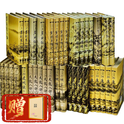 预售 【中商原版】港版金庸 全集1-36 港台原版 精装 明河社 武侠小说笑傲江湖倚天屠龙记天龙八部鹿鼎记侠侣雪山飞狐 商品图0