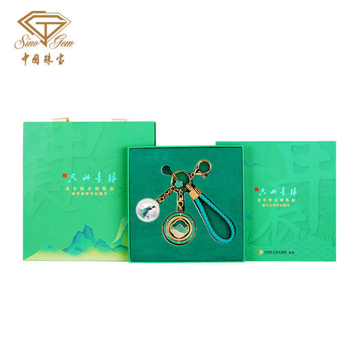 「只此青绿」足银钥匙扣 挂件生日礼物送朋友 商品图1