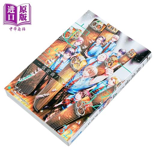 【中商原版】漫画 一弦定音 第32集 アミュー 台版漫画书 青文出版 商品图1