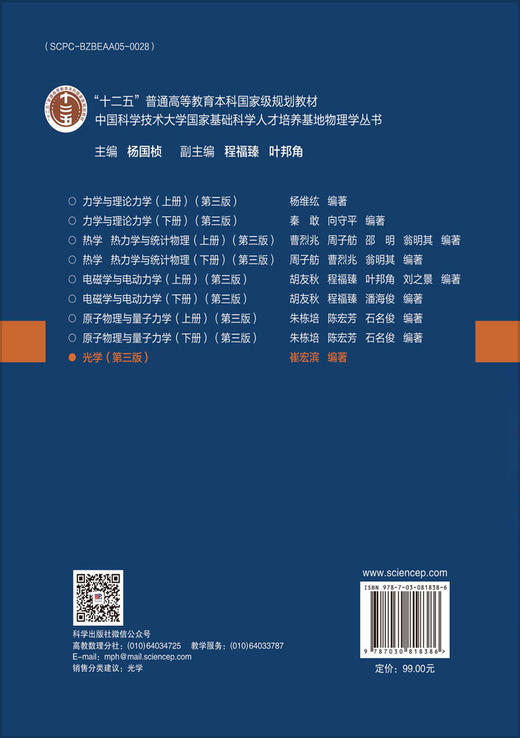 光学（第三版） 商品图1