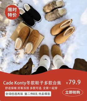  第二双0元！今年冬天流行这5双保暖鞋，百搭好看，再冷都不怕