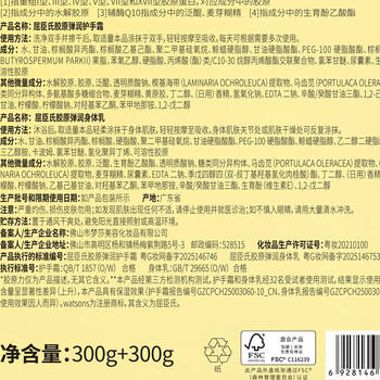 屈臣氏骨胶原水润护手霜80g 水润保湿 新老包装随机发 商品图3