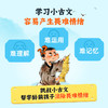 每日小古文 故事玩偶 故事机 商品缩略图2