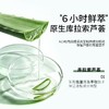 馥珮芦荟胶260g 商品缩略图3