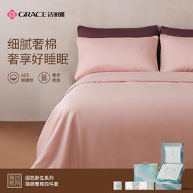 洁丽雅纯棉60S贡缎国色锦绣四件套新疆棉床上用品100棉床单被套罩