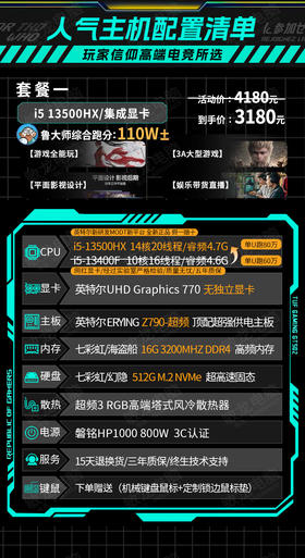 【敏龙电脑】V500  平面设计/建模渲染/视频剪辑/直播游戏/Ai编程/文员办公电脑