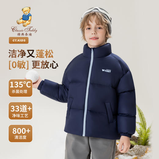 【清仓捡漏】【110-160】【精典泰迪】男女童加厚保暖立领羽绒服 商品图1