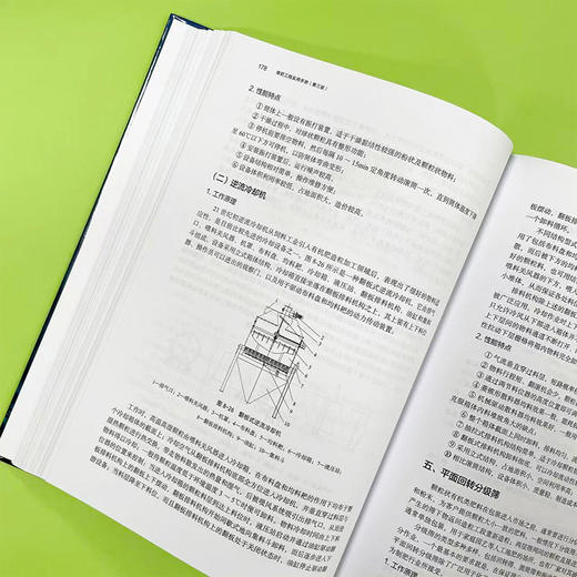 堆肥工程实用手册（第三版） 商品图4
