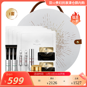【IDS】ERBA MIGINA  V-line雕琢7日焕颜盒（羊水30ml*2+v脸针3ml*2+肉毒针5ml+铂金面膜 4片+1.0防晒7ml*3支+3D婴儿脸15g+黑钻珠3粒*2袋）