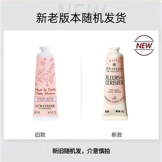 欧舒丹甜蜜樱花味润手霜30ml 商品图4