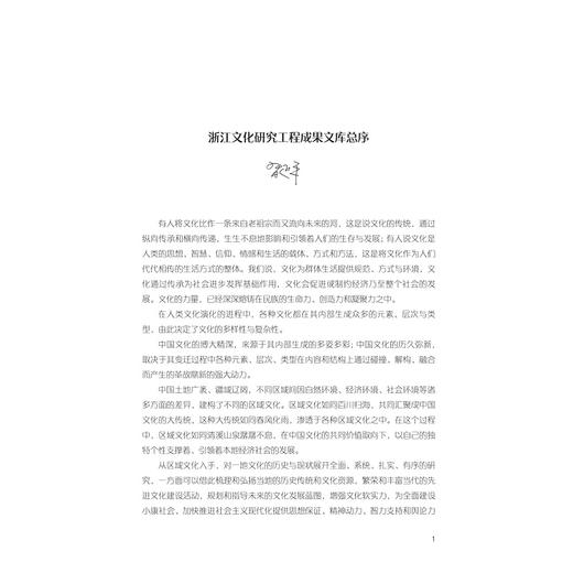 开放发展共富——金华义乌市案例研究/“十四五”国家重点出版物出版规划项目 /“探索共同富裕：浙江样本研究”丛书/主编 沈满洪/浙江大学出版社 商品图1