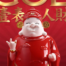 恭喜发财