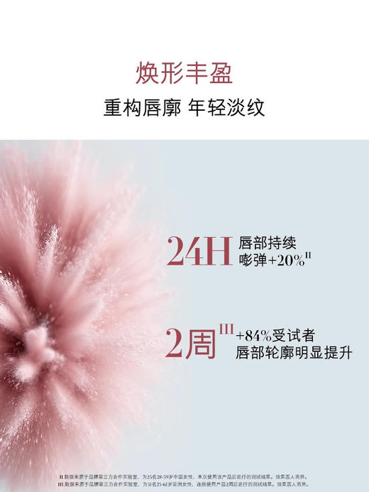 【圣诞礼物】海蓝之谜鎏光唇部SPA棒 唇膏口红保湿二合一 商品图3