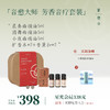 「音乐芳疗」XIANGQI香憩︱音愈大师·芳香音疗套装（礼盒装） 商品缩略图0