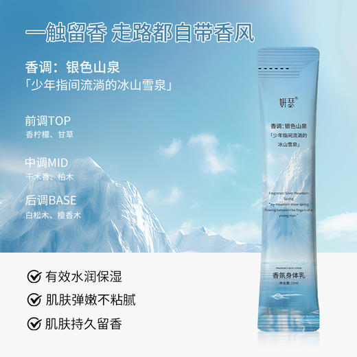 妍瑟香氛身体乳套盒四季香调独立包装旅行便携 商品图9