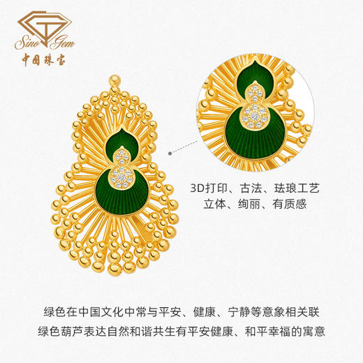 「美好金-藏福」s925银葫芦胸针 精致时尚高级感轻奢别针 商品图2