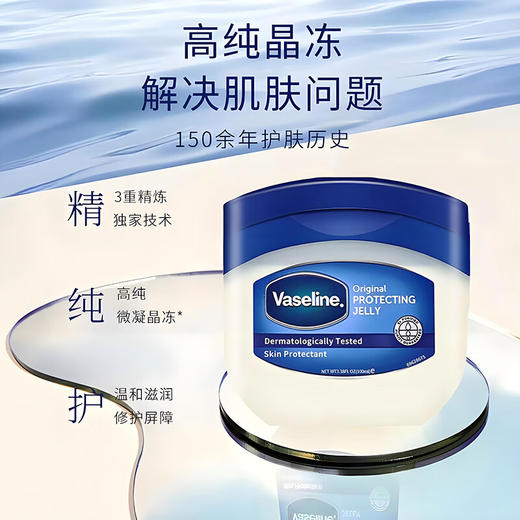 【保税仓】Vaseline/凡士林修护膏100ML（有效期至28年2月） 商品图1