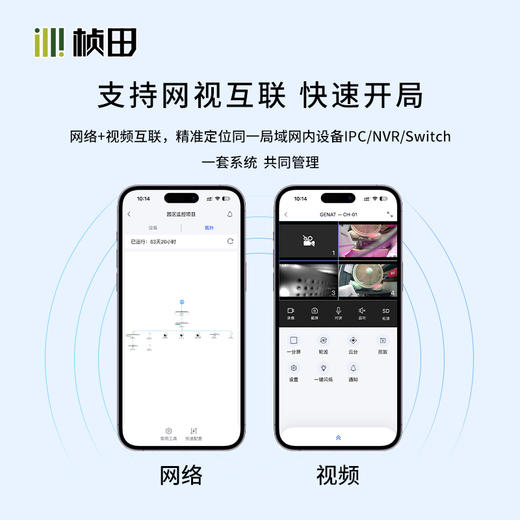 【网视互联】5MP双光警戒球机/6寸/6灯/监听/POE/12V-GNT-PT6853T-Q1 商品图1