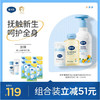 戴可思新生儿抚触套组面霜+抚触油+洗沐二合一保湿舒缓润肤乳组合♥ 商品缩略图0