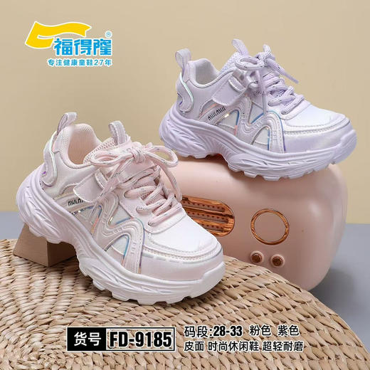 福德隆2026春新款皮面9185  28-33码 商品图0