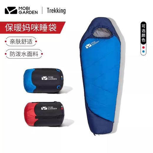 牧高笛 舒情2.0  10°C棉睡袋 NX20562001 商品图0
