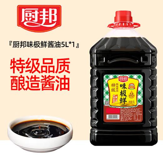 【广报智选自营】5L厨邦味极鲜酱油 商品图0