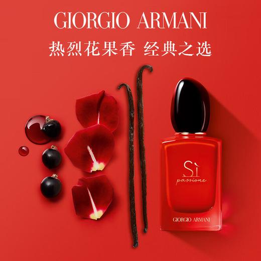 ARMANI阿玛尼 SI挚爱女士浓香水 50ml  香港直邮，前调黑加仑果蜜跃动闪耀，中调五月玫瑰与茉莉交织，尾调雪松香草绵长留香 商品图3