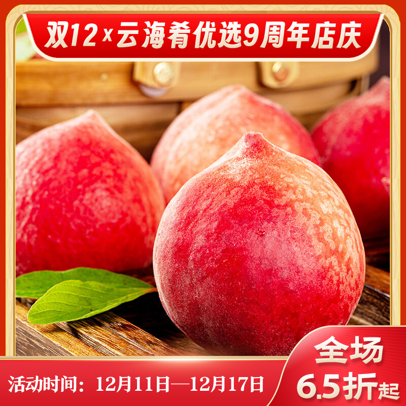 【云南大理冬桃】顺丰到家 高原毛桃 脆甜清爽 个头玲珑 肉质细嫩香甜 绿里透红 4种规格任选