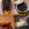 不惑 水仙肉桂大红袍系列 武夷岩茶发烧友口粮茶藏茶密室【督造】 商品缩略图1