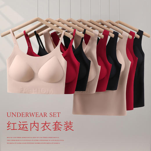 草本初色 开运红内衣套装 本命年结婚柔顺无痕贴身文胸 固定杯垫内衣裤礼盒包装 0328/0329 商品图1