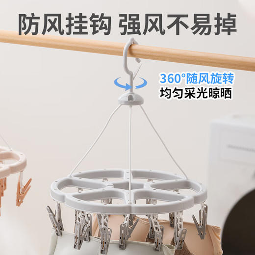 茶花 24夹梅花晒衣架 （两种颜色随机发） 商品图0