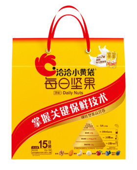 洽洽小黄袋每日坚果15日装屋顶礼盒23g*15袋-XJ