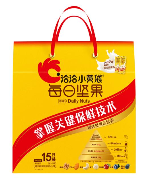 洽洽小黄袋每日坚果15日装屋顶礼盒23g*15袋-XJ 商品图0