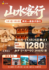元旦山水客行两天一夜亲子营 商品缩略图0