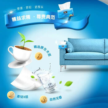洁柔抽纸 柔厚3层130抽*3包  蓝色丝柔尊贵 面巾纸 100%原生木浆 /家庭清洁/纸品 /清洁纸品 /抽纸 商品图0