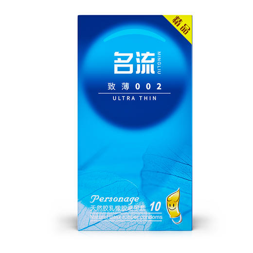 名流致薄002避孕套安全套10只装 商品图2