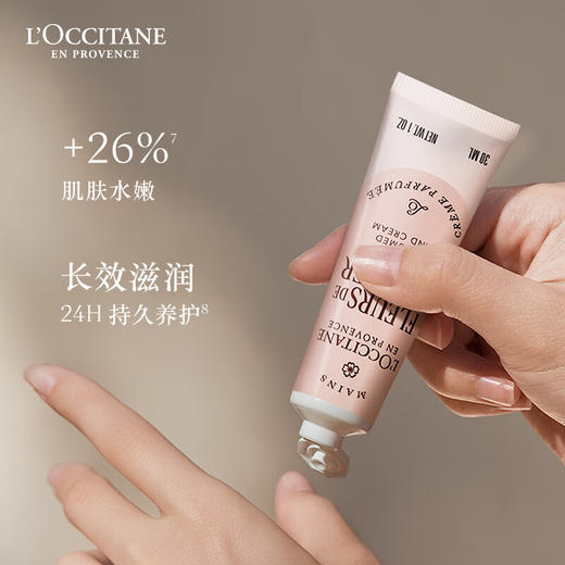 欧舒丹甜蜜樱花味润手霜30ml 商品图2