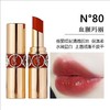 【上新特惠】YSL圣罗兰 圆管口红唇膏 3.2g 商品缩略图1