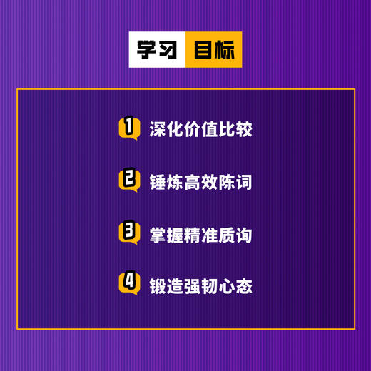 【线上辩论课】冠军辩论营：赢得下一场比赛！ 商品图1