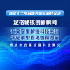 创新脉动：国内国际十大科技新闻评选解读（2013—2024）量子科技、人工智能、航天、生物、能源等前沿事件全记录 商品缩略图4