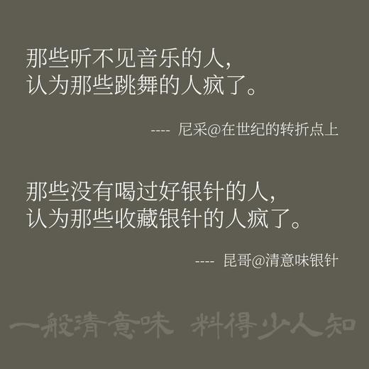 渐喜老白茶 2020年清意味白毫银针 福鼎磻溪 [藏茶密室.宝之] 商品图4