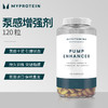 Myprotein 泵感增强剂 120 粒 商品缩略图0
