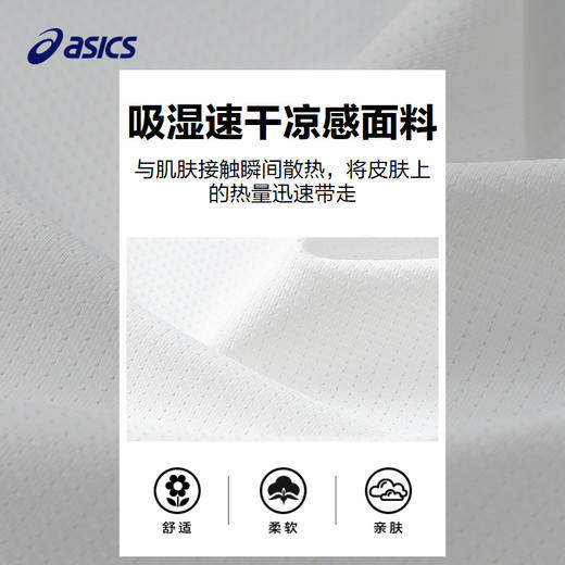 ASICS/亚瑟士儿童25年夏季新款男童运动吸湿速干撞色篮球针织套装 商品图3